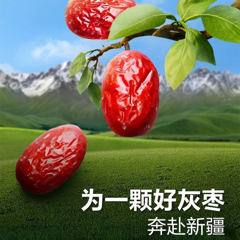 新疆特产红枣休闲零食500g若羌大灰枣一级红枣果干品蜜饯批发