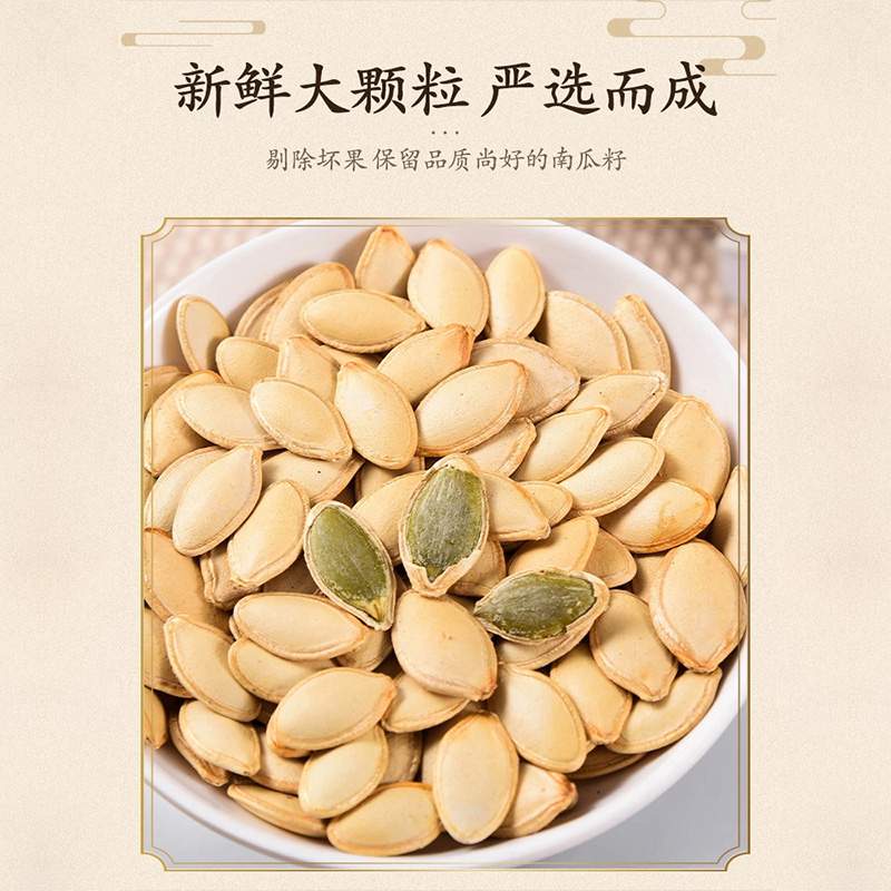 南瓜子原味2024新货椒盐味炒货五香白瓜子熟坚果南瓜籽仁零食批发
