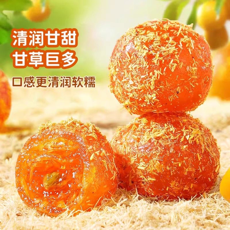 甘草金桔广西正特产宗官方旗舰店化蜜饯痰止果脯干咳零食休闲小吃,淘宝优惠券,粉丝福利购,淘宝优惠卷