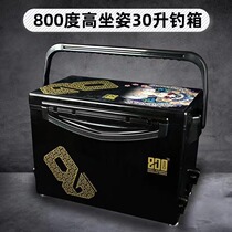 800 Degrees 800 Degrees New Black Pit Fishing Box H3000 High Sitting Position With Lift Foot Multifunction Fishing Box Fishing