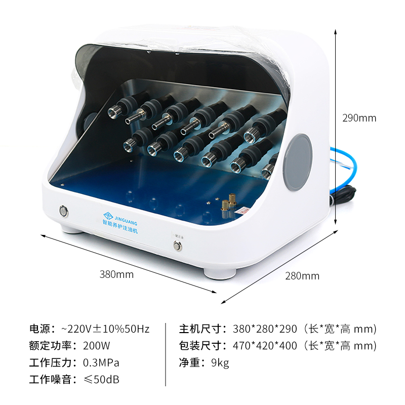 牙科金光智能养护注油机清洗12支手机高低速手机保养齿科器械设备-图2
