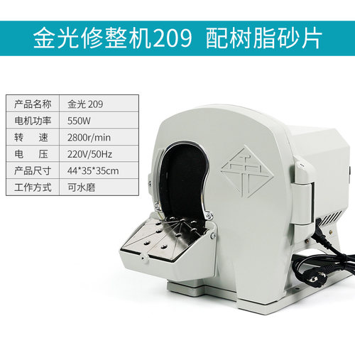 金光牙科石膏打磨机修整机齿科水磨机干湿两用技工自动模型修正器 - 图1