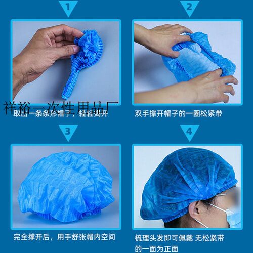 一次性无纺布帽子条形帽头套食品蘑菇帽车间食品厂透气防尘工作帽 - 图1