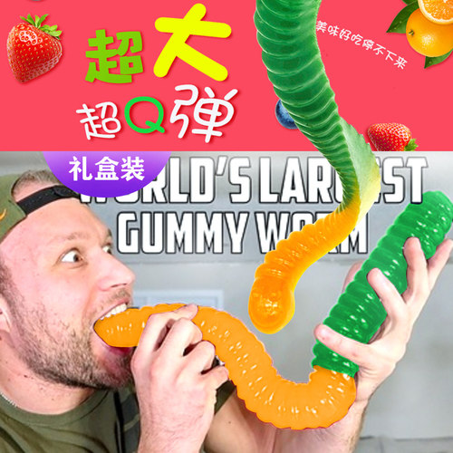 六一节超大 巨型小熊橡皮糖 卡通独角兽蚯蚓果汁软糖儿童零食礼盒 - 图2
