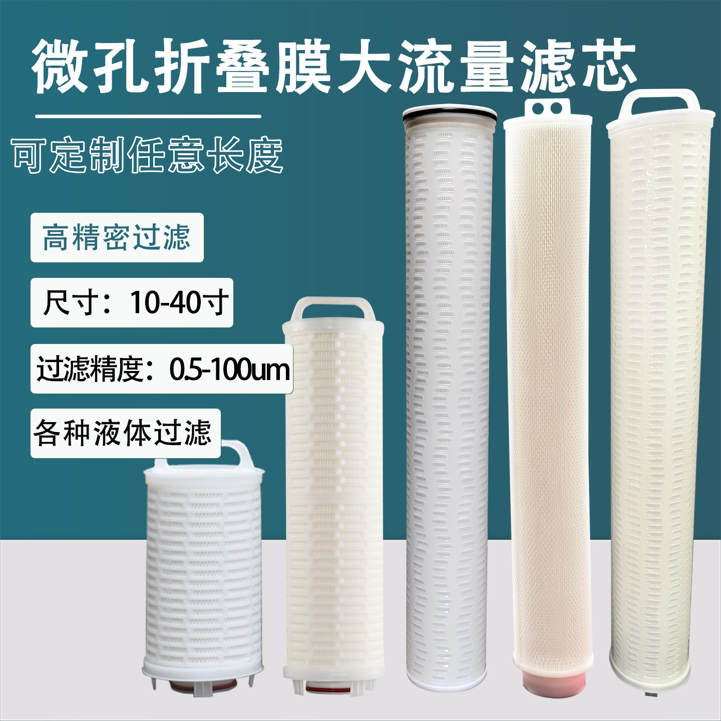 40寸大通量折叠滤芯大流量水滤芯保安过滤器滤芯3M款PK双圈款PALL - 图2