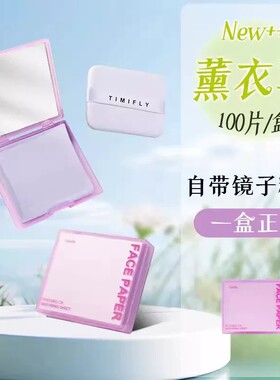 竹炭吸油纸面部清爽不油腻便携