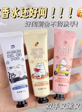 小熊花果香护手霜秋冬补水保湿