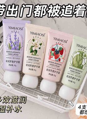 茉莉玫瑰花果香护手霜补水保湿