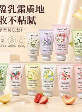 香氛护手霜秋冬便携不油腻防裂