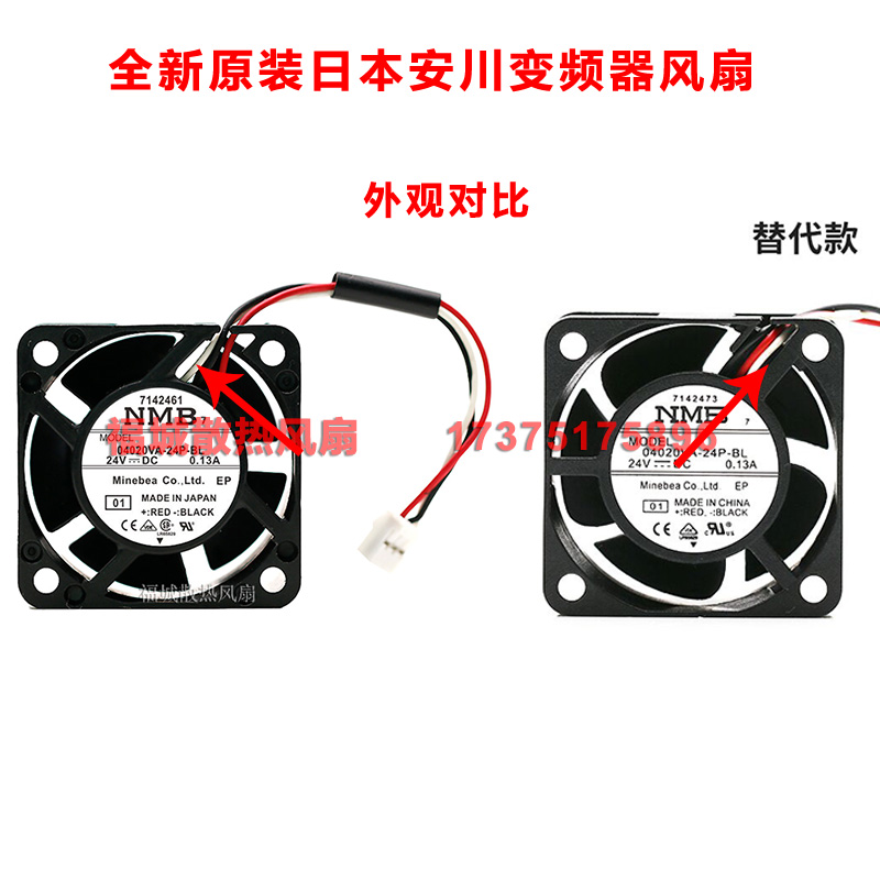 NMB原装04020VA-24P-BL 24V 0.13A 4CM安川7系变频器驱动散热风扇 - 图0