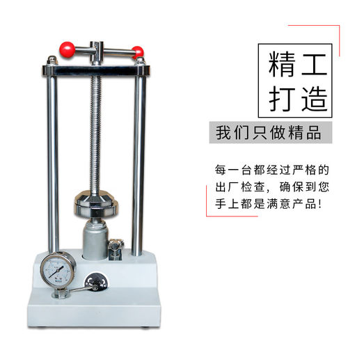 牙科金光油压压榨机 液压压榨机 压榨器技工用带压力表齿科油压机 - 图0