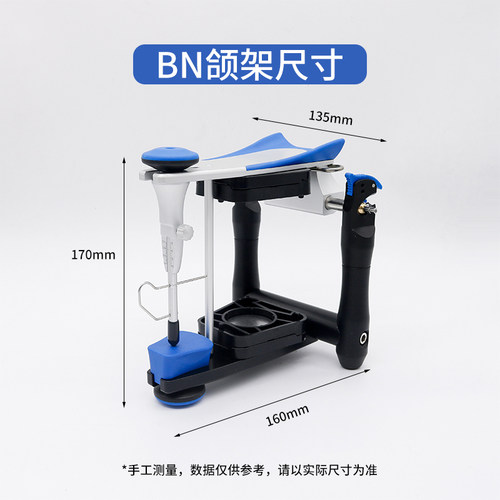 牙科平均值颌架技工口腔解刨式切导针底板精密全口合架咬合架 - 图1