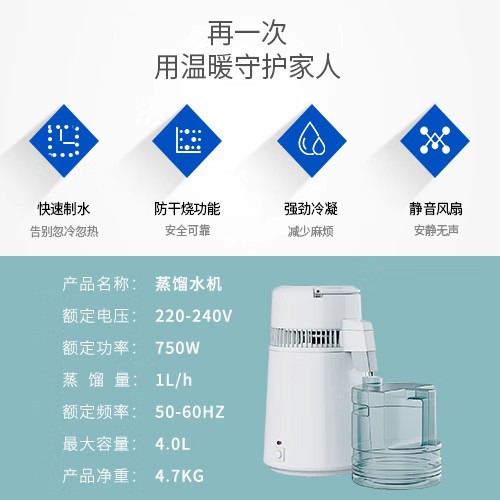 蒸馏水机4L6L齿科不锈钢蒸馏水器玻璃水桶 口腔灭菌器家用实验室 - 图2