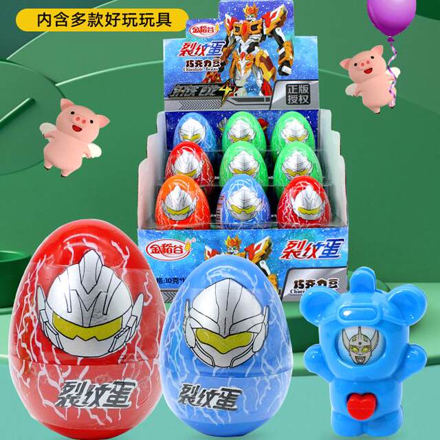 Cracked Egg Chocolate Egg Candy Shaker Toy Candy