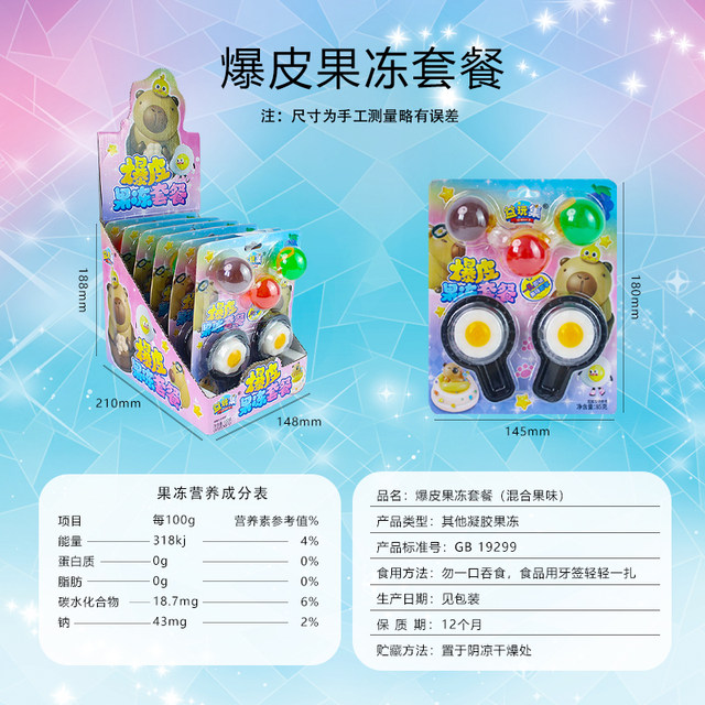 Internet celebrity's same pop-up jelly omelette pudding combination