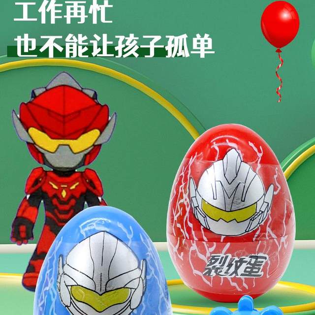 Cracked Egg Chocolate Egg Candy Shaker Toy Candy