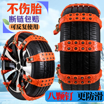 Car tyre rubber anti-slip chain suv cross-country bread Sedan Thickened Bull Fascia snow ground de-sleepy chain