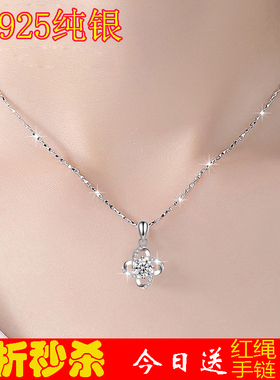 四叶草情人节日韩风锁骨链送女友