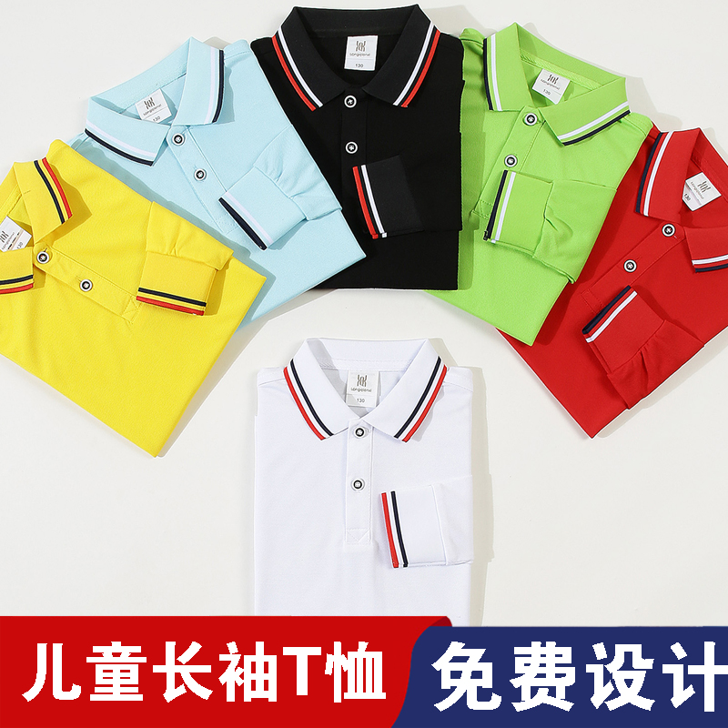 儿童polo衫定制长袖t恤班服幼儿园学生校服教育培训班广告衫印字