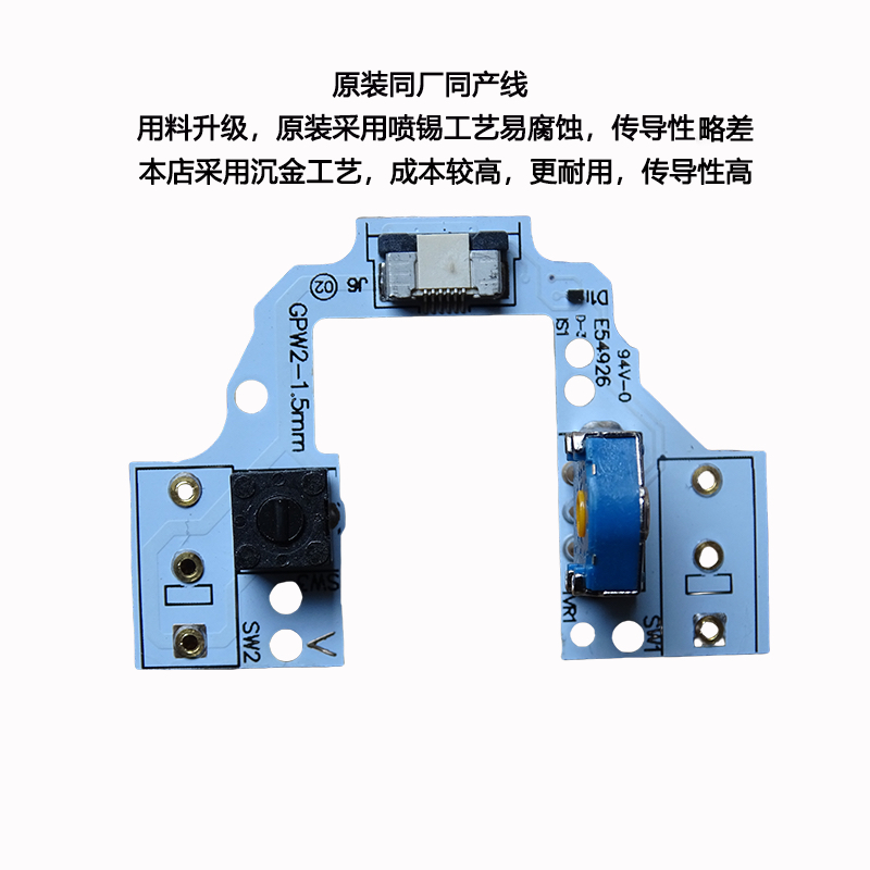 全新罗技GPW2代免焊热插拔微动小板电竞游戏鼠标极速安装鼠标维修 - 图2