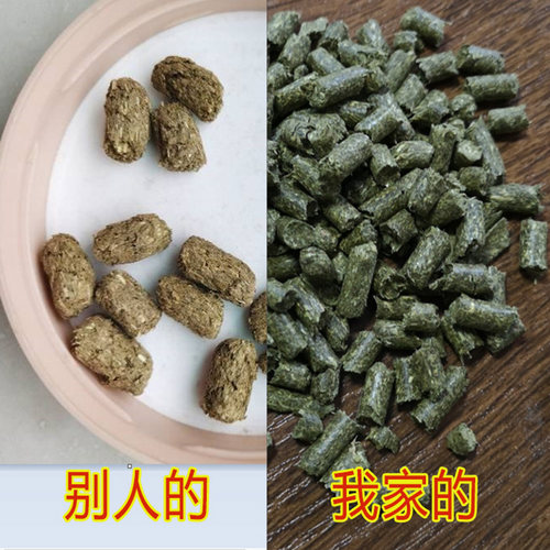 混合草颗粒营养兔粮适合幼成年兔子龙猫羊驼食草类动物草饲料五斤 - 图0