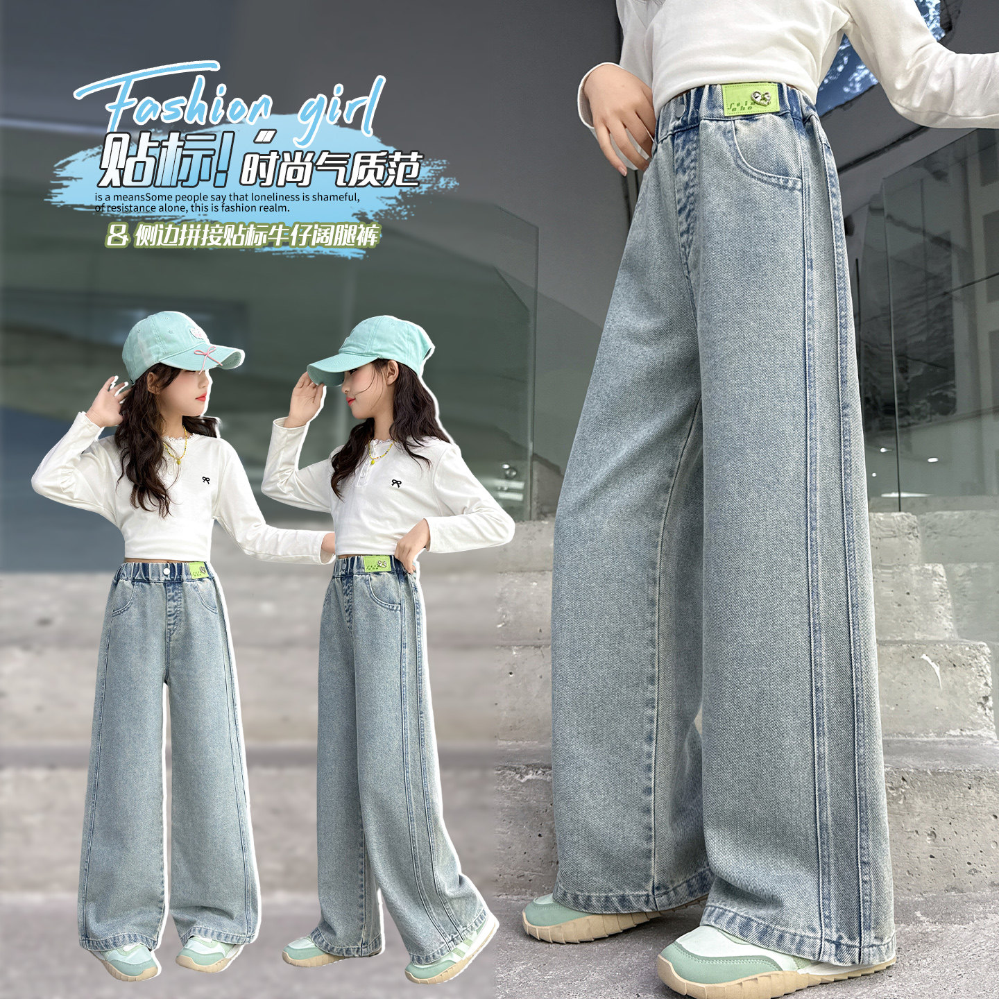 中大女童牛仔裤春装2026新款中学生洋气阔腿裤女孩百搭直筒长裤子,淘宝优惠券,粉丝福利购,淘宝优惠卷