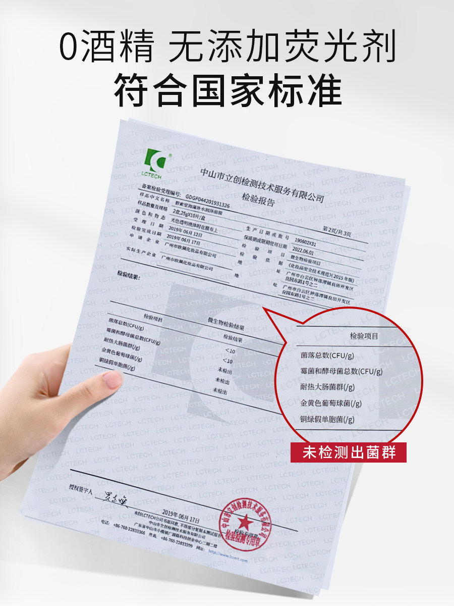 海藻韩国进口正品男女补水祛痘原料 碧素堂碧莹贴片面膜