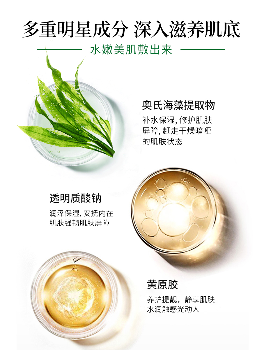 海藻韩国进口正品男女补水祛痘原料 碧素堂碧莹贴片面膜