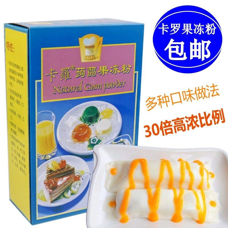 卡罗蒟蒻果冻粉1kg果冻粉凝冻果冻预拌粉甜品店芒果肠粉原材料,淘宝优惠券,粉丝福利购,淘宝优惠卷
