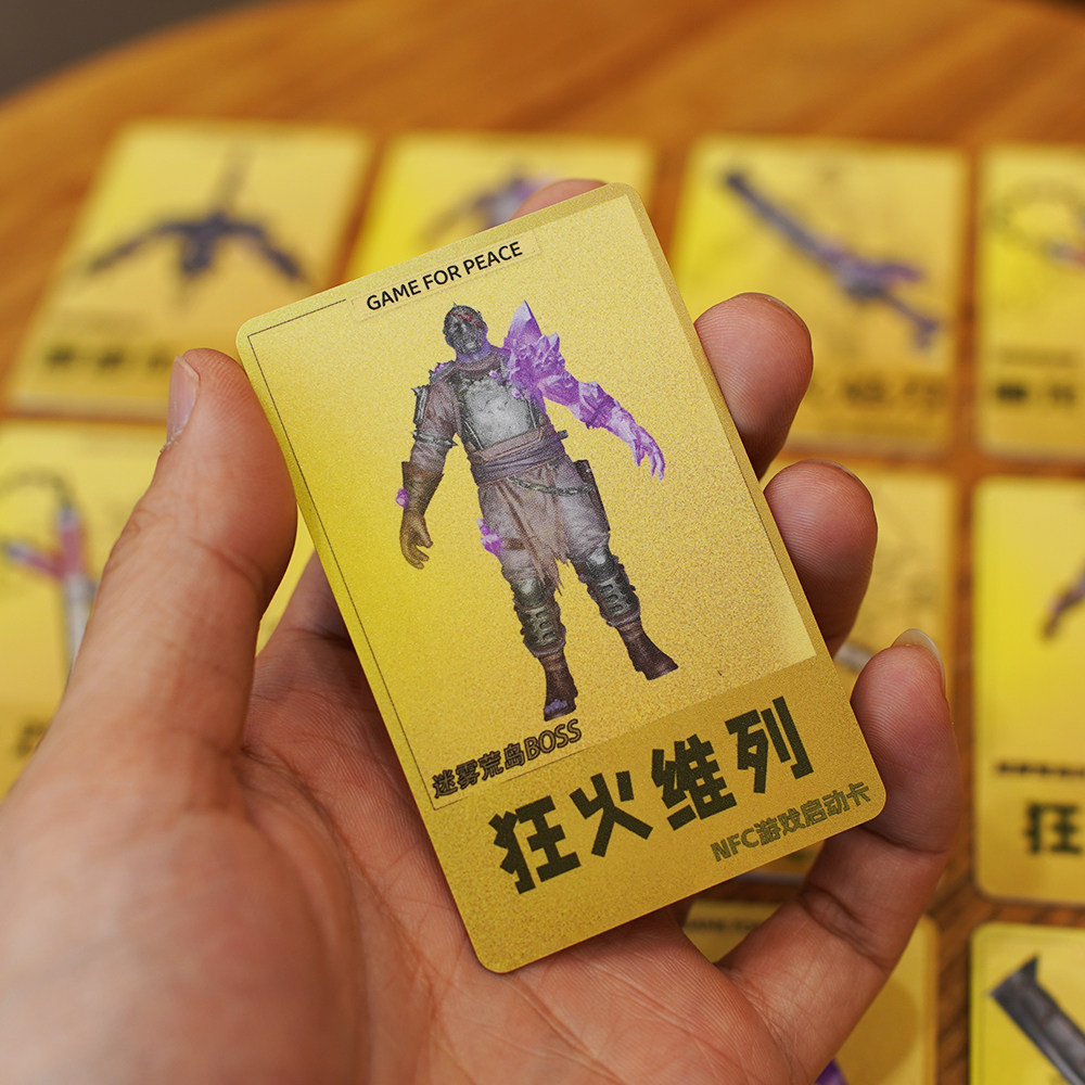 和平精英和平精英NFC游戏启动卡吃鸡地铁逃生火焰刀神龙双截棍三角洲收藏