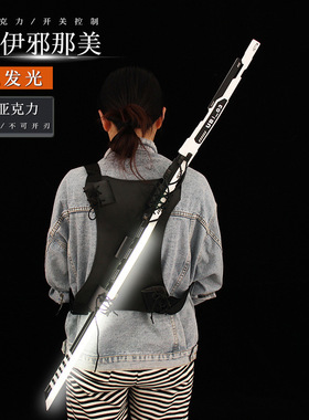 正版幽灵行者发光碳素伊邪那美武