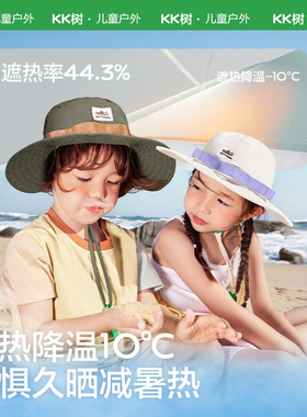 KK树儿童夏季大檐防晒渔夫帽