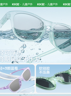 KK树儿童超轻偏光防紫外线墨镜