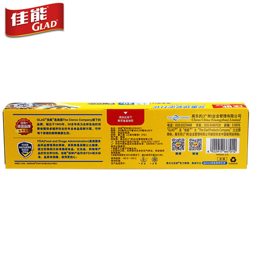 GLAD佳能双重锁紧密封收纳保鲜袋食品级防潮密实袋大号20只40只装 - 图3