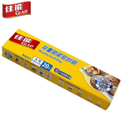 GLAD佳能双重锁紧密封收纳保鲜袋食品级防潮密实袋大号20只40只装 - 图1