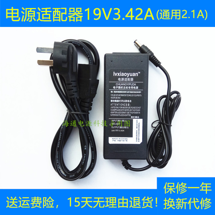 爱尔游笔记本C15X Z15X/S M/G15X 19V3.42A电源适配器充电器线 - 图3