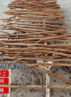 天然去皮复古色干树枝民宿幼儿园客厅软装装饰造型隔断原木木棍