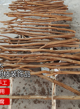 造景环创素材天然复古色装饰树枝