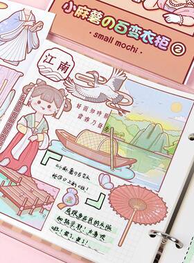 手账贴纸百变衣柜风心卡通儿童可爱装饰手帐本素材