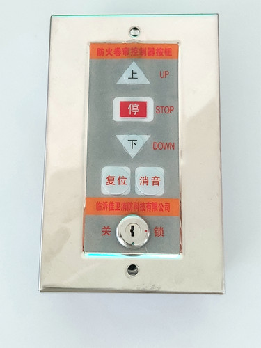 原装临沂佳卫FJK-SD-JW2017防火卷帘控制器消防卷帘控制箱带备电 - 图0