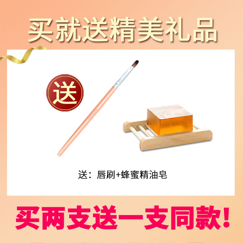 兰瑟带女唇膏滋润唇釉女学生唇彩 兰瑟晟之源唇彩/唇蜜/唇釉