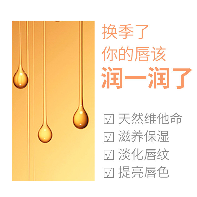 兰瑟维他命滋润裸色唇蜜唇部润唇膏 兰瑟晟之源润唇膏