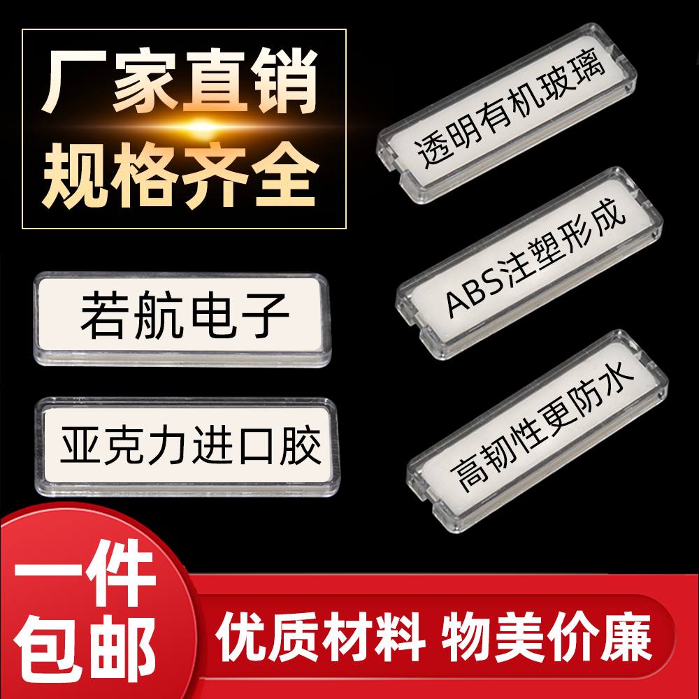 按钮开关指示牌粘贴透明标示盒配电箱标识框有机双层指示灯标字框 - 图0