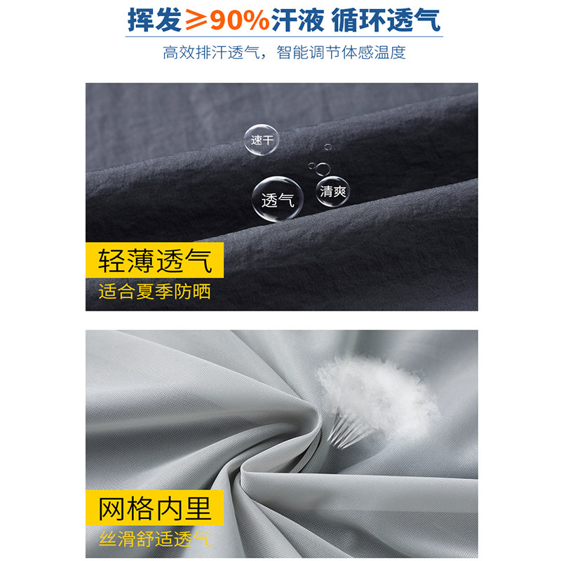 防晒衣男装夏季超薄透气速干防晒服 奥登邦夹克