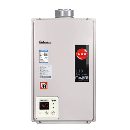 Paloma/百乐满 JSG32-B167T/B207T/1604B进口燃气热水器平衡/16升 - 图3