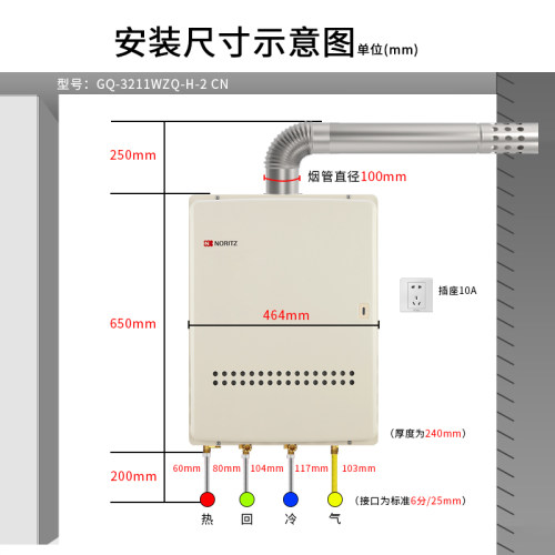 NORITZ/能率 GQ-3211WZQ-H-2 CN室内/室外自由安装32升燃气热水器 - 图2