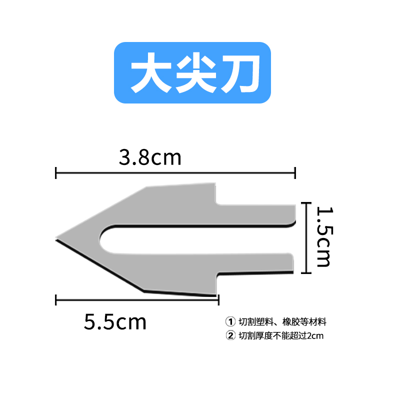 电热刀专用刀片配件手持热切刀海绵热熔电热刀片珍珠棉切割刀刀片