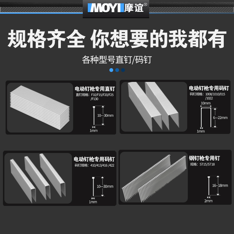 电动钉枪专用直钉码钉钢钉F10F15F20F25F30F40F50 ST15 ST18 1022-图3