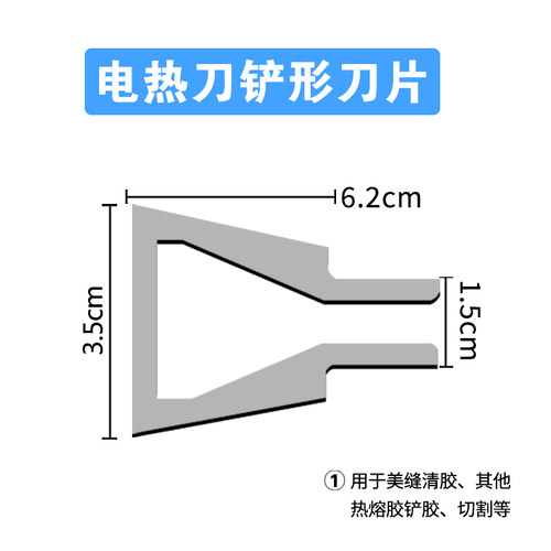 电热刀专用刀片配件手持热切刀海绵热熔电热刀片珍珠棉切割刀刀片 - 图0