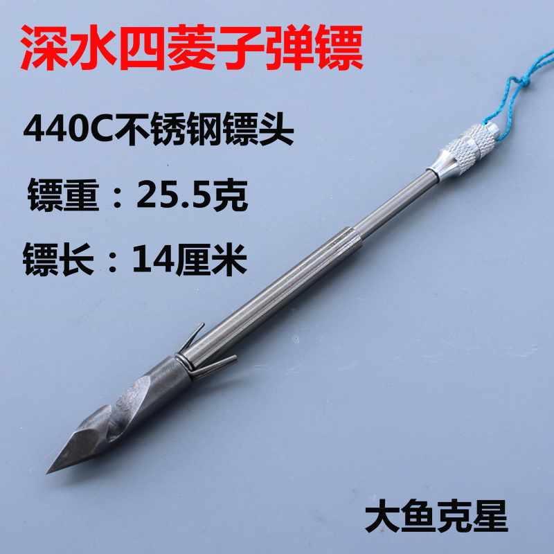 440深水噩梦子弹镖四棱三菱梅花镖标超硬鱼鳔头弹弓射鱼镖包邮-图2